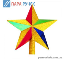 Верхушка 20см. ЗВЕЗДА (ВО1461)