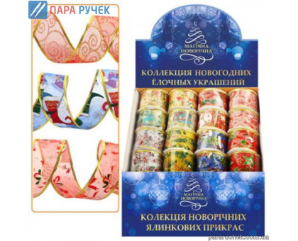 Лента декор. 8337 2,7м.*6,3см. (16шт.)