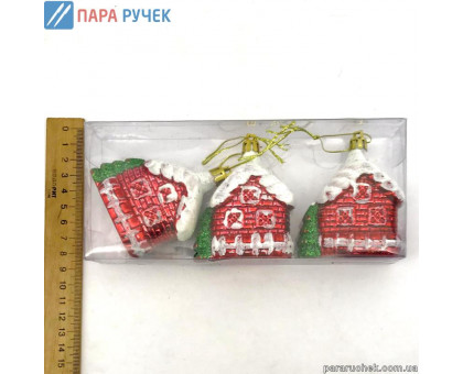 Игрушка новог. 9211 домик (3шт)