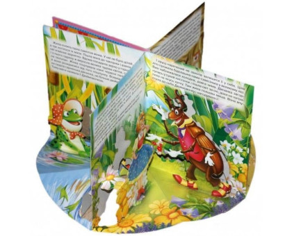 Книга-картонка "Каруселька-панорамка" 15х17,5см; 4 вида