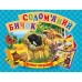 Книга "Панорамка" А5, 6 видів