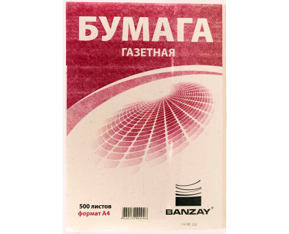 Бумага газетная 500л А4