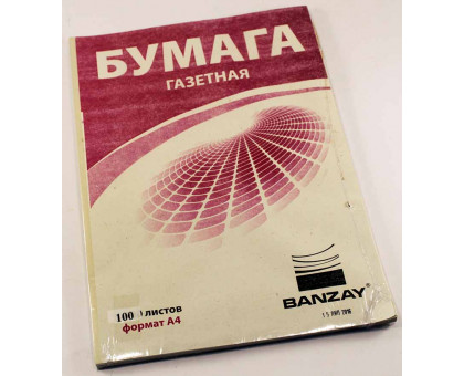 Бумага газетная 100л А4