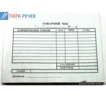 Товарный чек самокопир. А6