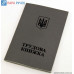 Трудовая книжка с голограммой