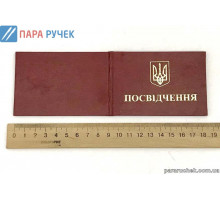 Удостоверение бланк