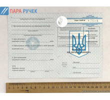 Медицинская карточка с голограммой