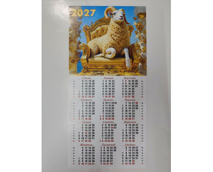 Плакат-календар Третинка (вузький) 2027