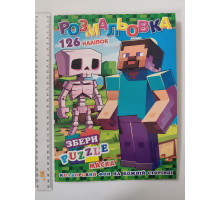 Розмальовка А4 "Майнкрафт", кольоровий фон, 126 наліпок, 10 стор.