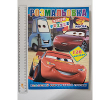 Розмальовка А4 "Тачки", кольоровий фон, 126 наліпок, 10 стор.