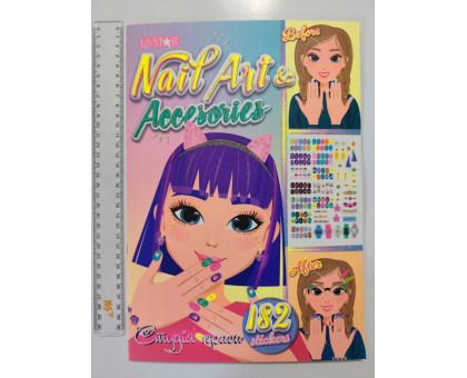 Книга А4+ "Студія краси. Nail Art & Accesories" з наліпками ГЛІТЕР РМ-76