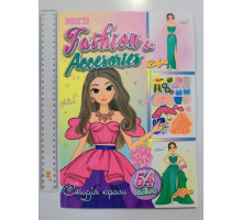 Книга А4+ "Студія краси. Fashion & Accesories" з наліпками ГЛІТЕР РМ-76
