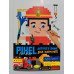 Розмальовка А4 "PIXEL-піксель" 22 стор.,4 види (4шт.) РМ-84/85