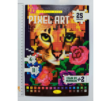 Розмальовка А4 "PIXEL-піксель" 22 стор.,4 види (4шт.) РМ-84/85