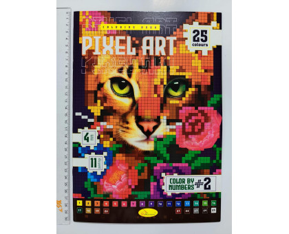 Розмальовка А4 "PIXEL-піксель" 22 стор.,4 види (4шт.) РМ-84/85