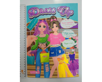 Книга-одягалка А4 з наліпками із вбранням Dress Up "Модні історії" LS-03