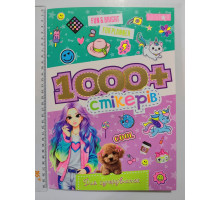 Книга А4 "1000+ стікерів. Для супердівчаток" LS-02