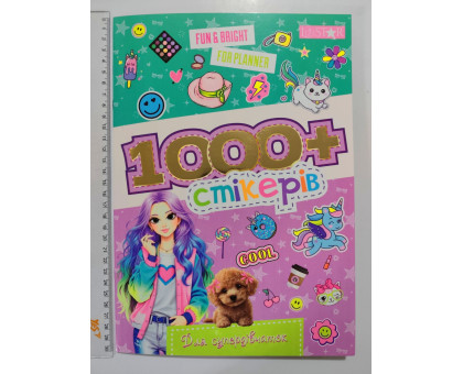 Книга А4 "1000+ стікерів. Для супердівчаток" LS-02
