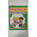 Прописи А5 "Математика. Вчимося писати цифри", Кр.Бук