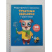 Перші Прописи із завданнями А5 "Тренуємо пальки" Кр.Бук