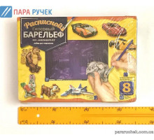 Барельеф бол.