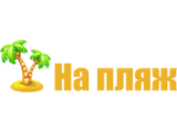 Іграшки для моря