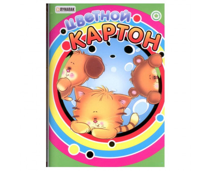 Картон цветной А4 "Зверята" 9 листов